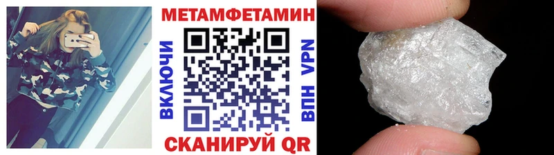 МЕТАМФЕТАМИН пудра  где купить наркоту  Кириши 