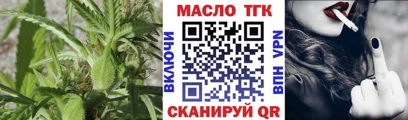 Дистиллят ТГК вейп  где можно купить наркотик  Кириши 